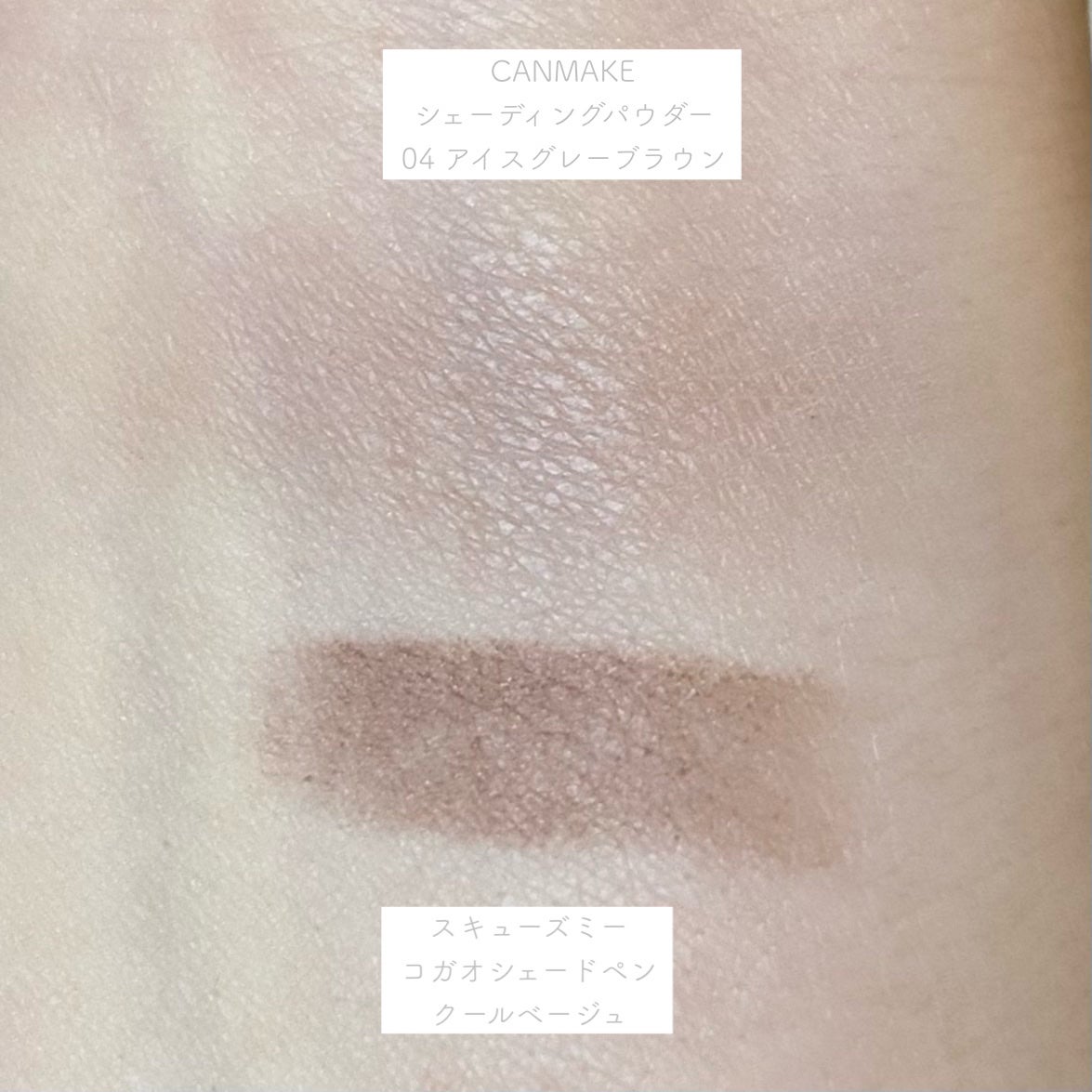 シェーディングパウダー/キャンメイク/シェーディングを使ったクチコミ(4枚目)