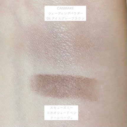 シェーディングパウダー/キャンメイク/シェーディングを使ったクチコミ(4枚目)
