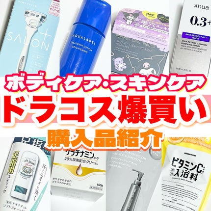 トリートメントローション (ブライトニング) とてもしっとり/アクアレーベル/化粧水を使ったクチコミ(1枚目)