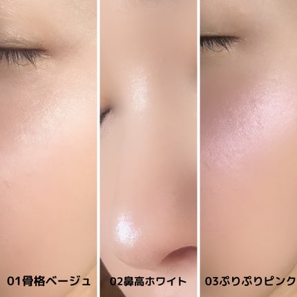 叶えるハイライト/b idol/パウダーハイライトを使ったクチコミ(6枚目)