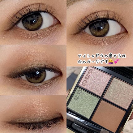シグニチャー カラー アイズ/SUQQU/アイシャドウパレットを使ったクチコミ(1枚目)