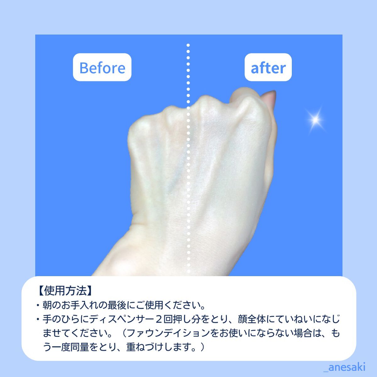 プロテクター マルチシールド/IPSA/日焼け止めミルクを使ったクチコミ(3枚目)