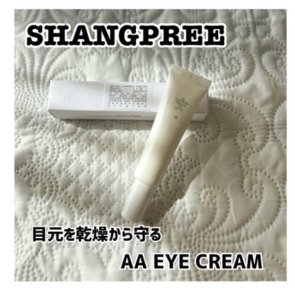 Shangpree AAアイクリームのクチコミ「
AA EYE CREAM #PR
▼商品説明▼
シワ改善と水分保護膜の形成に効果的なアイ.....」(1枚目)