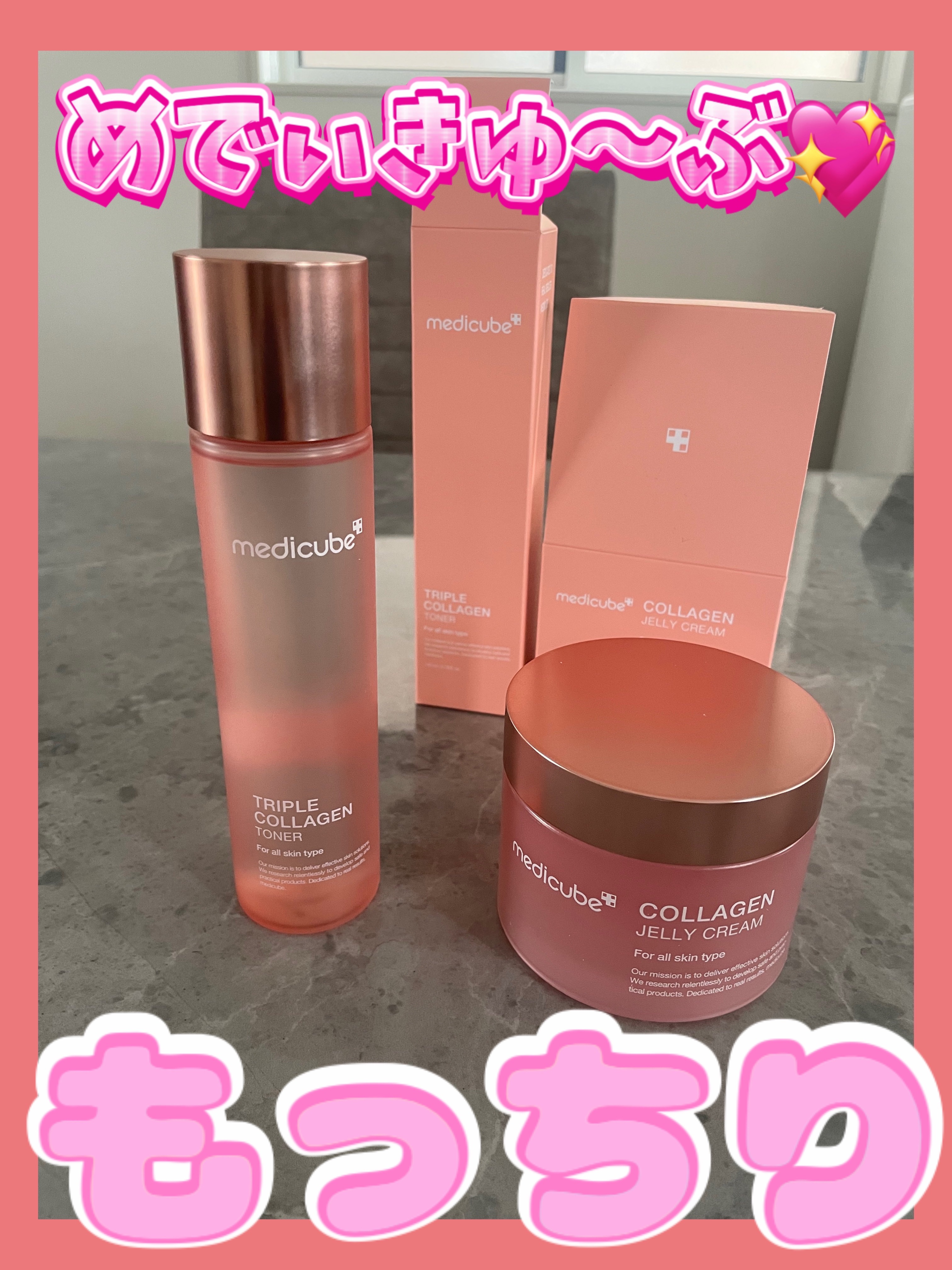コラーゲン ジェル クリーム/MEDICUBE/フェイスクリームを使ったクチコミ（1枚目）
