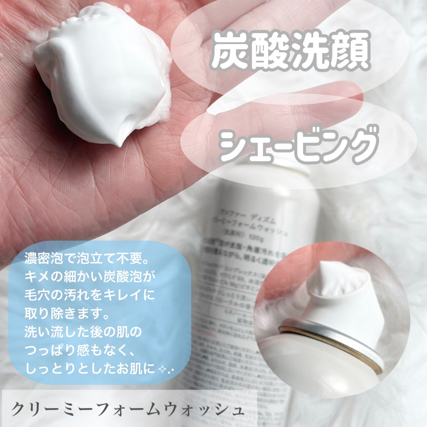 ディズム クリーミーフォームウォッシュ/DISM/泡洗顔を使ったクチコミ(2枚目)