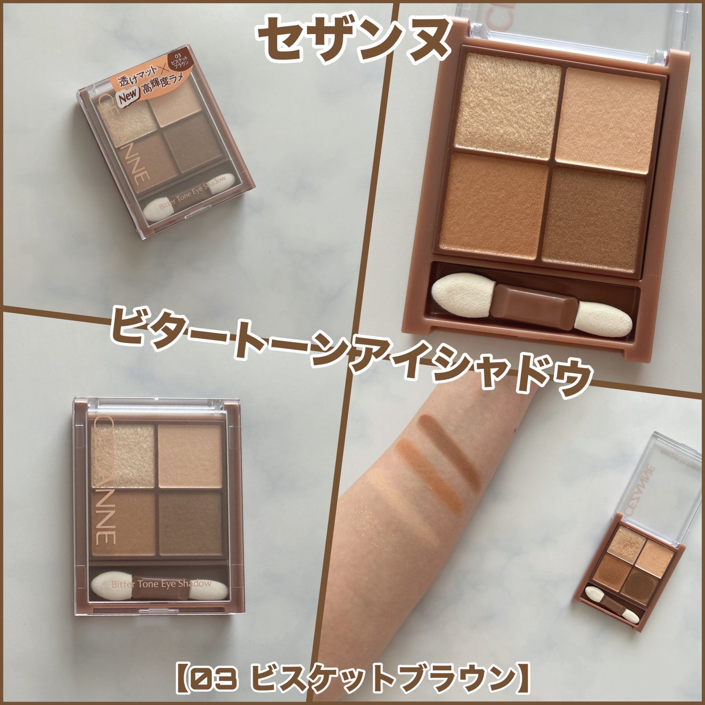 ビタートーンアイシャドウ/CEZANNE/パウダーアイシャドウを使ったクチコミ(1枚目)