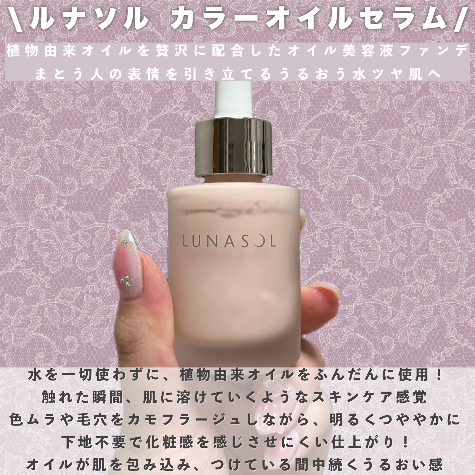 ルナソル カラーオイル セラム/LUNASOL/リキッドファンデーションを使ったクチコミ（2枚目）