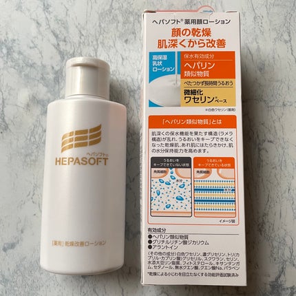 薬用顔ローション/ヘパソフト/化粧水を使ったクチコミ(3枚目)