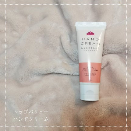 ハンドクリーム/トップバリュ/ハンドクリームを使ったクチコミ(1枚目)