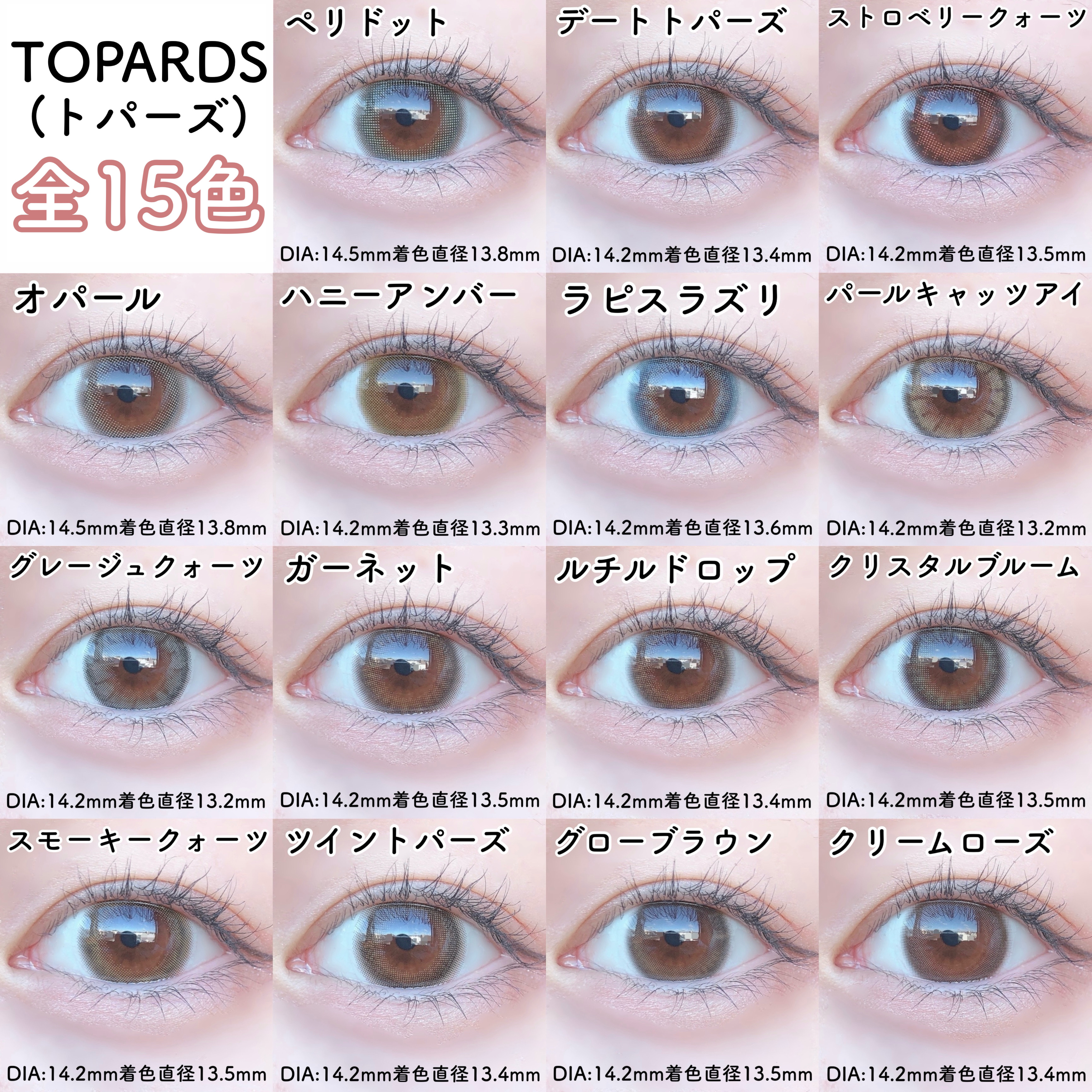 TOPARDS 1day/TOPARDS/ワンデー（１DAY）カラコンを使ったクチコミ（1枚目）