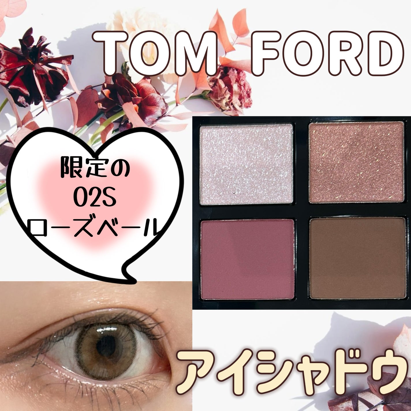 アイ カラー クォード/TOM FORD BEAUTY/アイシャドウパレットを使ったクチコミ(1枚目)