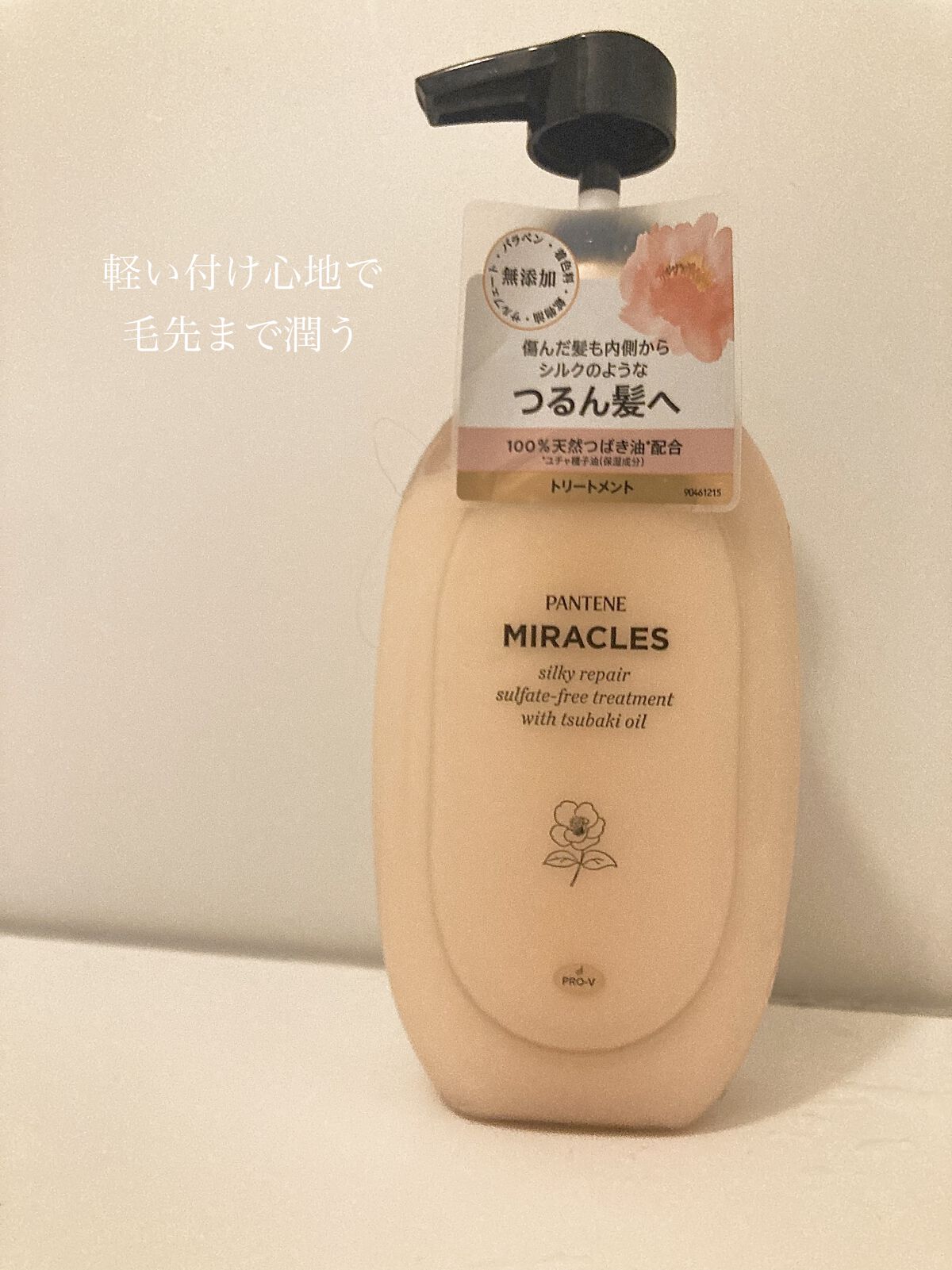 ミラクルズ サルフェート無添加&ジェントルリペア ボンドリペア シャンプー/トリートメント/パンテーン/市販シャンプーを使ったクチコミ（3枚目）