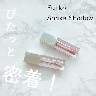 ＼ぴたっと密着！ウォーターベースシャドウ／

◆Fujiko◆
シェイクシャドウ
10 アーバンベージュ／11 リラックスパープル

水と光の粒をシェイクして使う『油分ゼロ』のアイシャドウ。
ウォーターベースだから皮脂に強くてヨレにくく、長時間まぶたにピタっと密着。
それでいて肌に負担がなく軽い！乾燥もしませんでした。
二重に粉がたまることもなく使用できました！

アーバンベージュは、5点ほどまぶたに置いたら、指でワイパーぬりするだけ。
繊細な光の粒が瞼を明るく、立体的に見せてくれます。

リラックスパープルは、3点ほどまぶたのキワにのせたら、指でのばすだけ。
まぶたが透けて上品な彫り感が出せます。

他とは一味違ったアイシャドウをお試しあれ！


#fujiko #fujikoshakeshadow #シェイクシャドウ #上品なラメ #立体感 #立体感メイク #透け感メイク #アイシャドウ #簡単メイク  #購入コスメレポ  #湿気に負けないアイテム の画像 その0