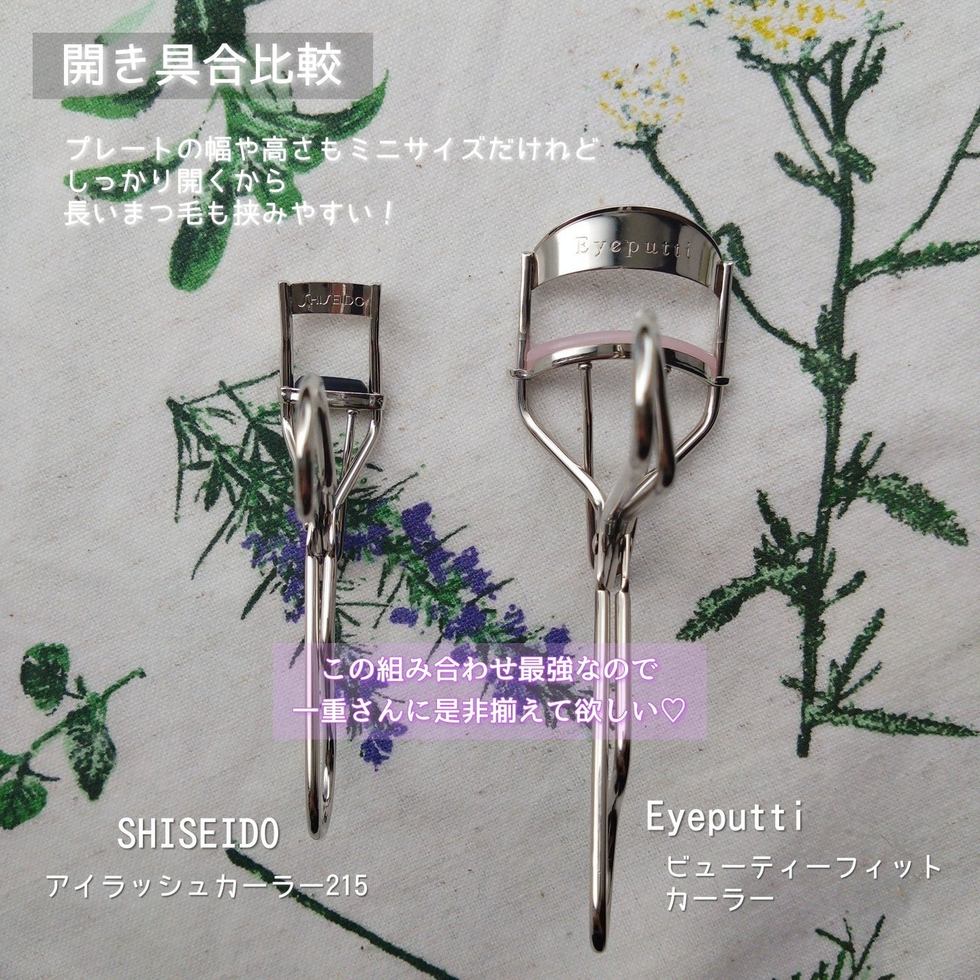 ミニアイラッシュカーラー/SHISEIDO/ビューラーを使ったクチコミ(3枚目)