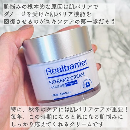 リアルバリア エクストリームクリーム オリジナル/Real Barrier/フェイスクリームを使ったクチコミ(3枚目)