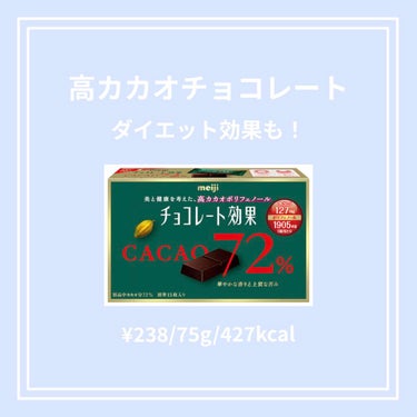 チョコレート効果　CACAO72％/明治/食品を使ったクチコミ（4枚目）