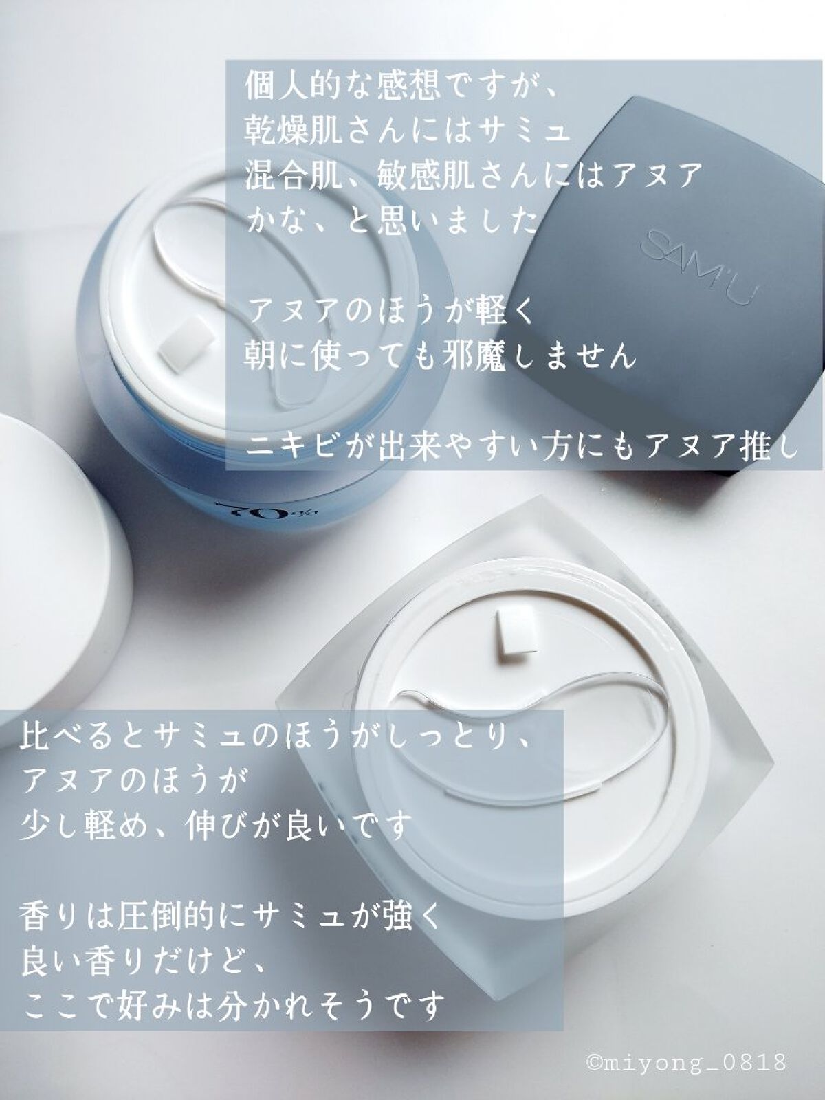 サミュ PHセンシティブクリーム/SAM'U/フェイスクリームを使ったクチコミ（2枚目）