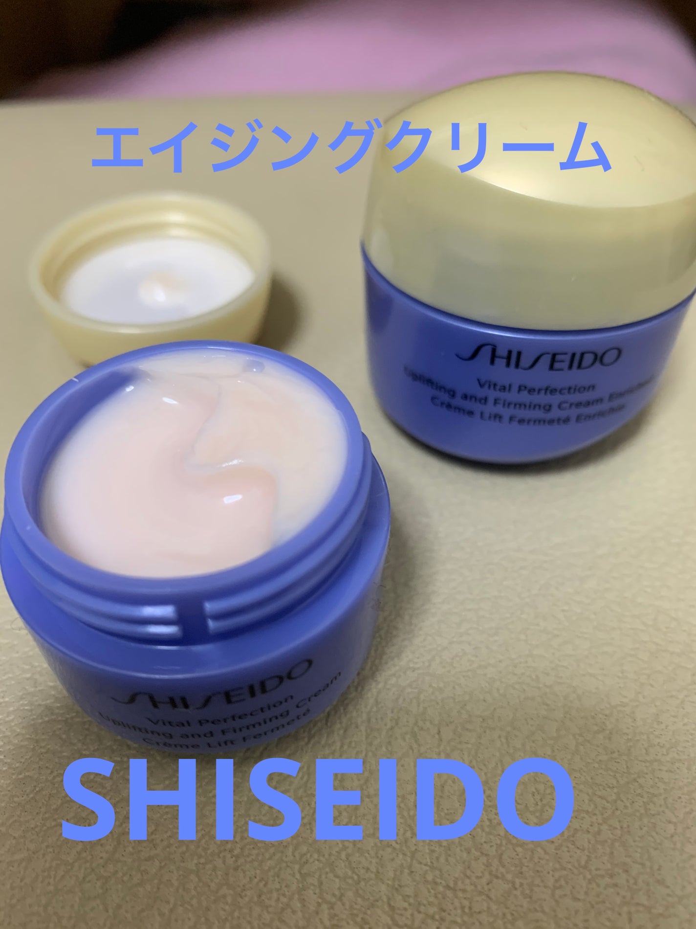 バイタルパーフェクション UL ファーミング クリーム/SHISEIDO/フェイスクリームを使ったクチコミ(1枚目)