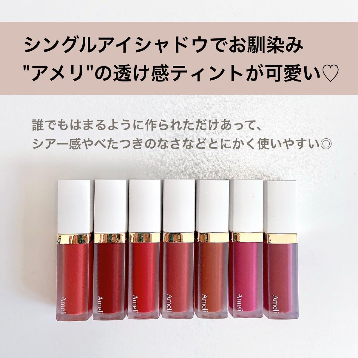 ナルシシズムリップティント/Ameli/リップティントを使ったクチコミ（2枚目）