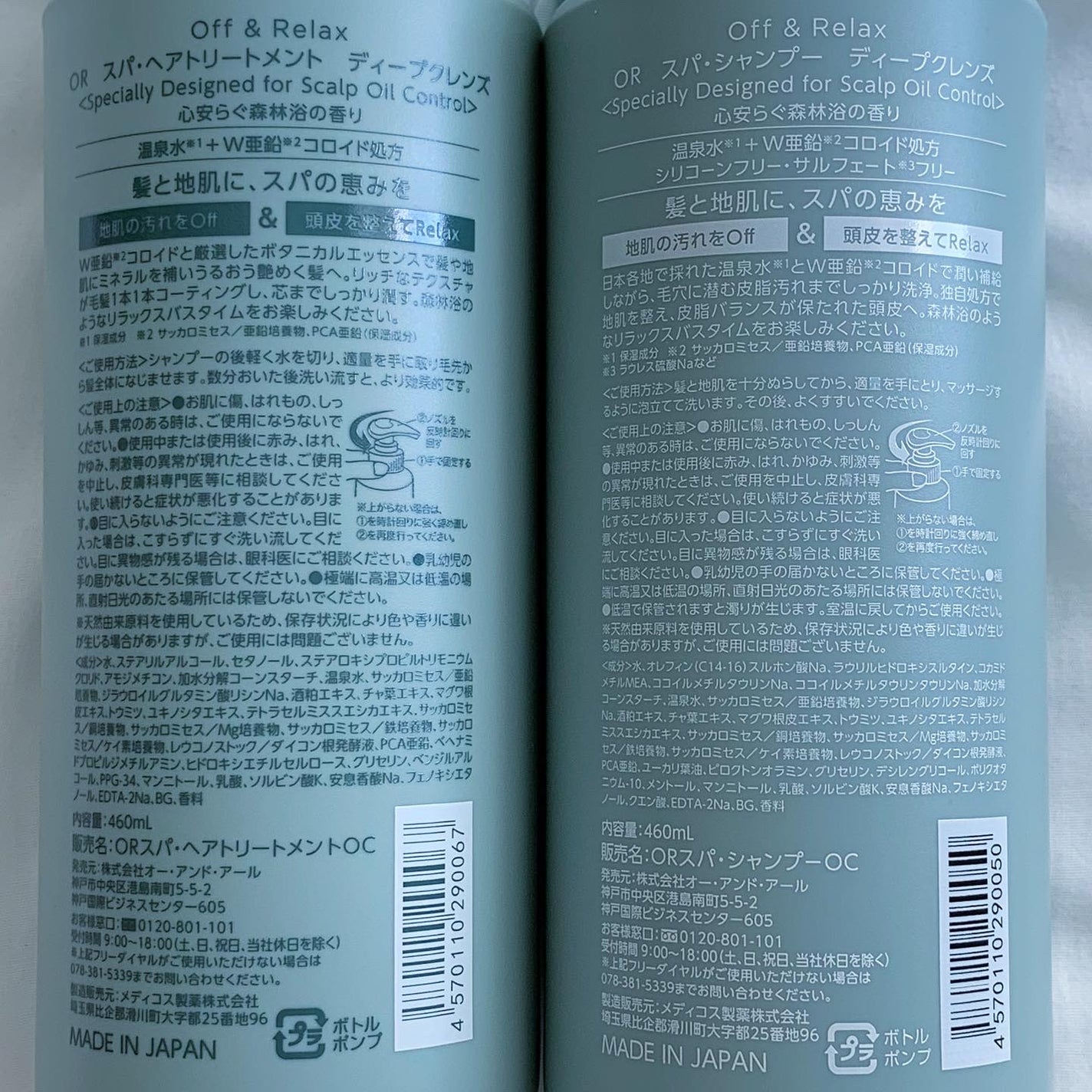 スパ・シャンプー/ヘアトリートメント ディープクレンズ/Off&Relax/市販シャンプーを使ったクチコミ(7枚目)