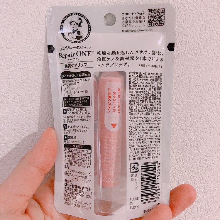 メンソレータム リペアワン 角質ケアリップ/メンソレータム/リップクリームを使ったクチコミ(2枚目)