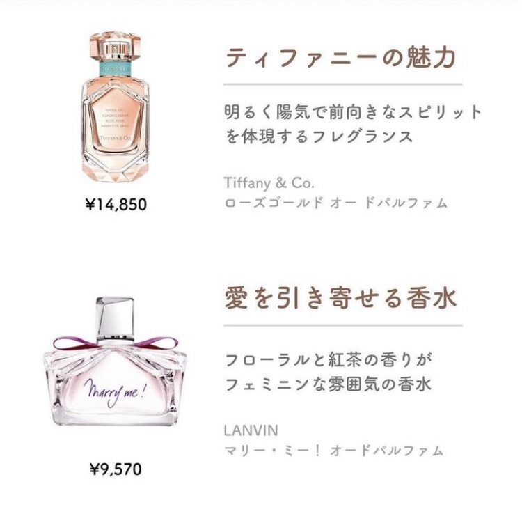 K-4　1円～　香水おまとめ　ティファニー　ランコム　ポーラ　ジルスチュアート