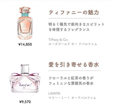 マリー・ミー! オードパルファム/LANVIN/香水(レディース)を使ったクチコミ(5枚目)