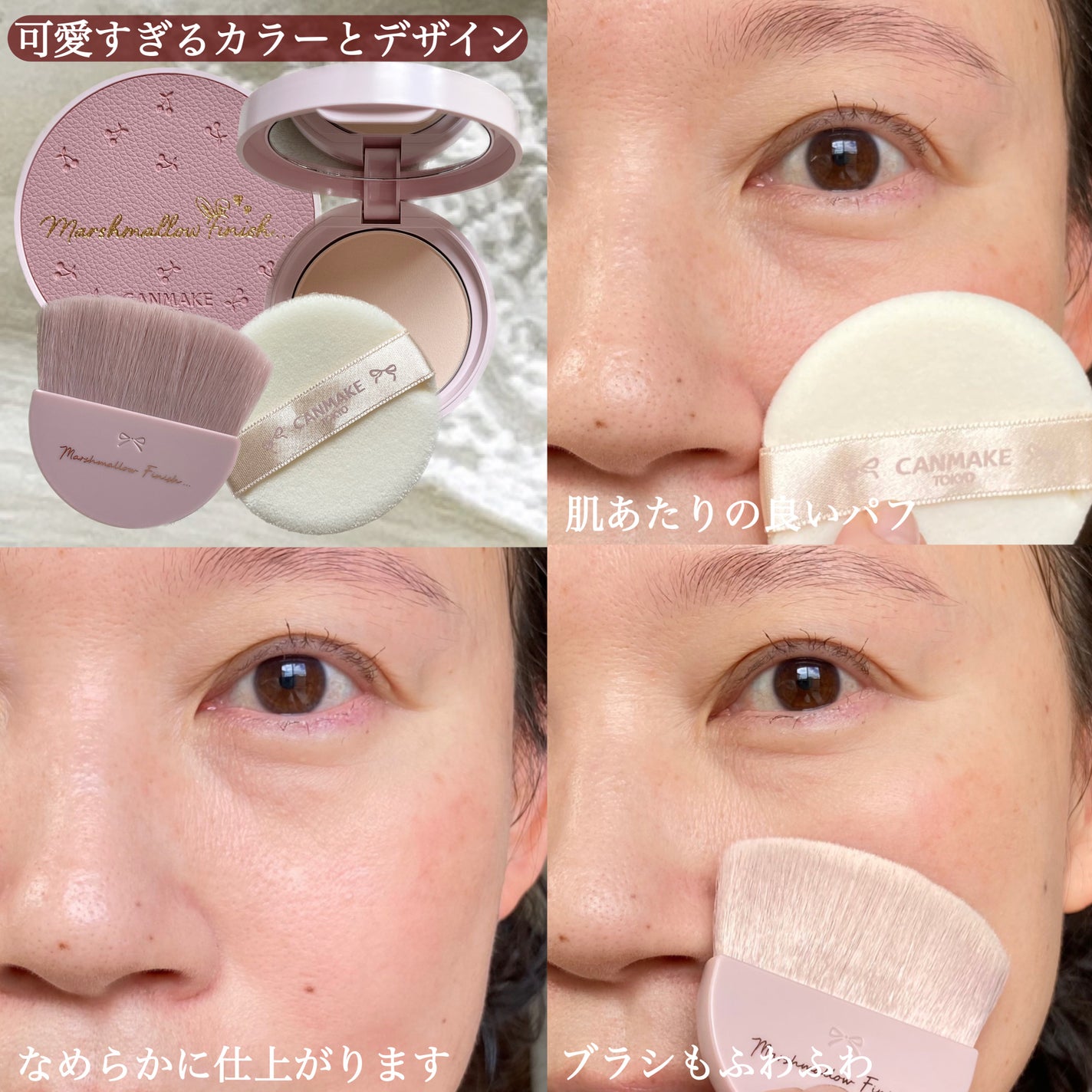 マシュマロフィニッシュパウダー/キャンメイク/プレストパウダーを使ったクチコミ(6枚目)