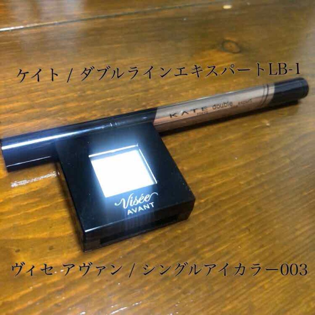 ヴィセ アヴァン シングルアイカラー/Visée/単色アイシャドウを使ったクチコミ(3枚目)