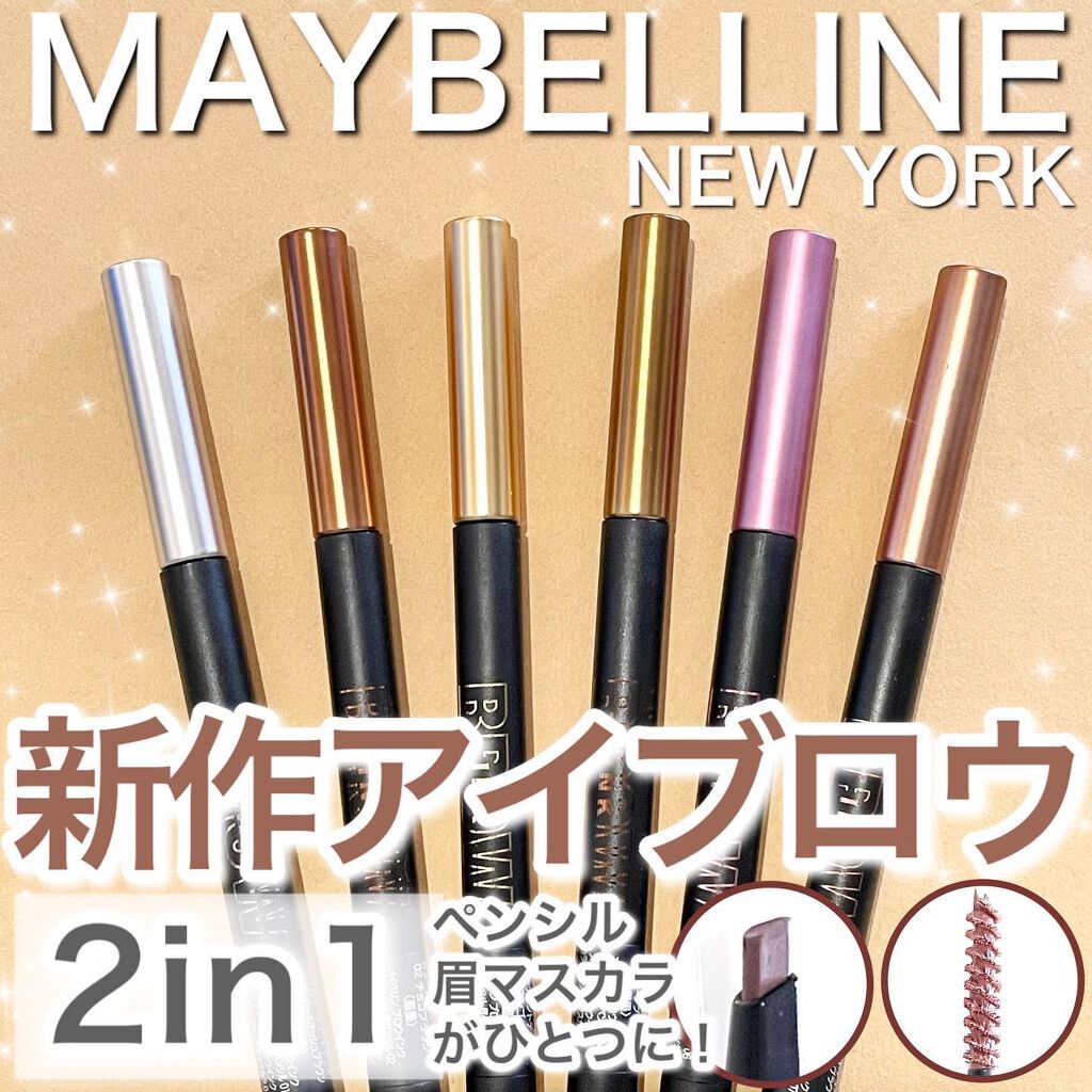 ブロウインク カラーティントデュオ/MAYBELLINE NEW YORK/眉ティントを使ったクチコミ（1枚目）