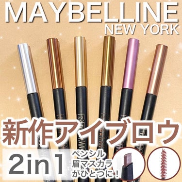 ブロウインク カラーティントデュオ 03 リネンゴールド（限定色）/MAYBELLINE NEW YORK/眉ティントを使ったクチコミ（1枚目）