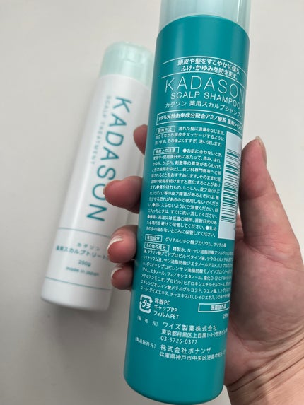 薬用スカルプシャンプー/トリートメント/KADASON (カダソン)/市販シャンプーを使ったクチコミ(2枚目)