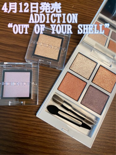 ADDICTION
Summer Collection “OUT OF YOUR SHELL”

限定のオレンジ系のパレットと
通常カラーに仲間入りした
パールアイシャドウを2色購入したので
簡単にレビ