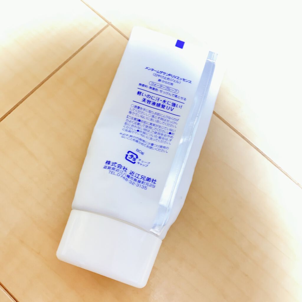 メンタームザサン パーフェクトUVエッセンス/メンターム/日焼け止めローションを使ったクチコミ(2枚目)