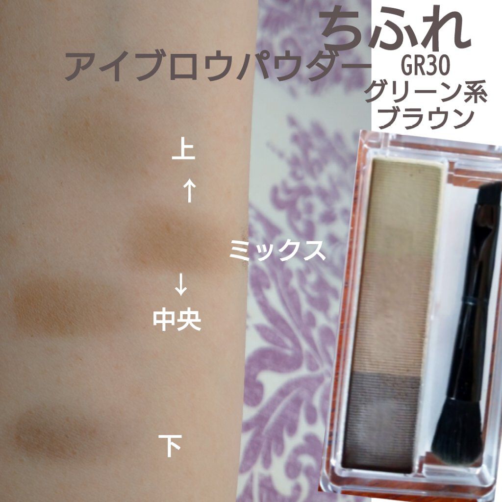 アイブロー パウダー/ちふれ/パウダーアイブロウを使ったクチコミ（1枚目）