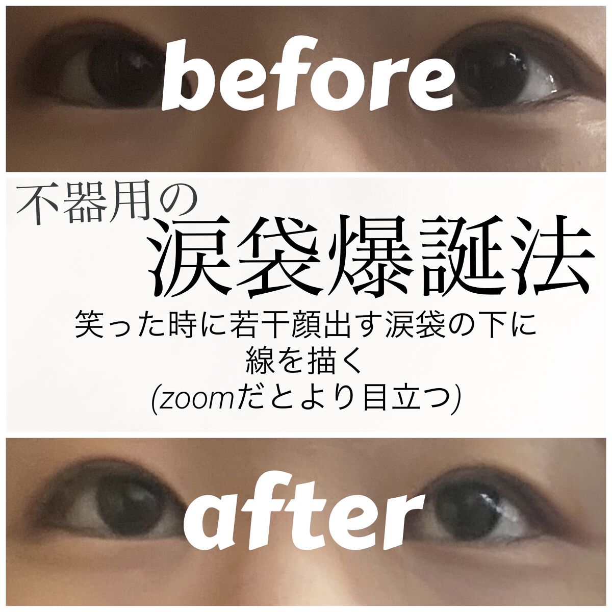 描くふたえアイライナー/CEZANNE/リキッドアイライナーを使ったクチコミ（3枚目）