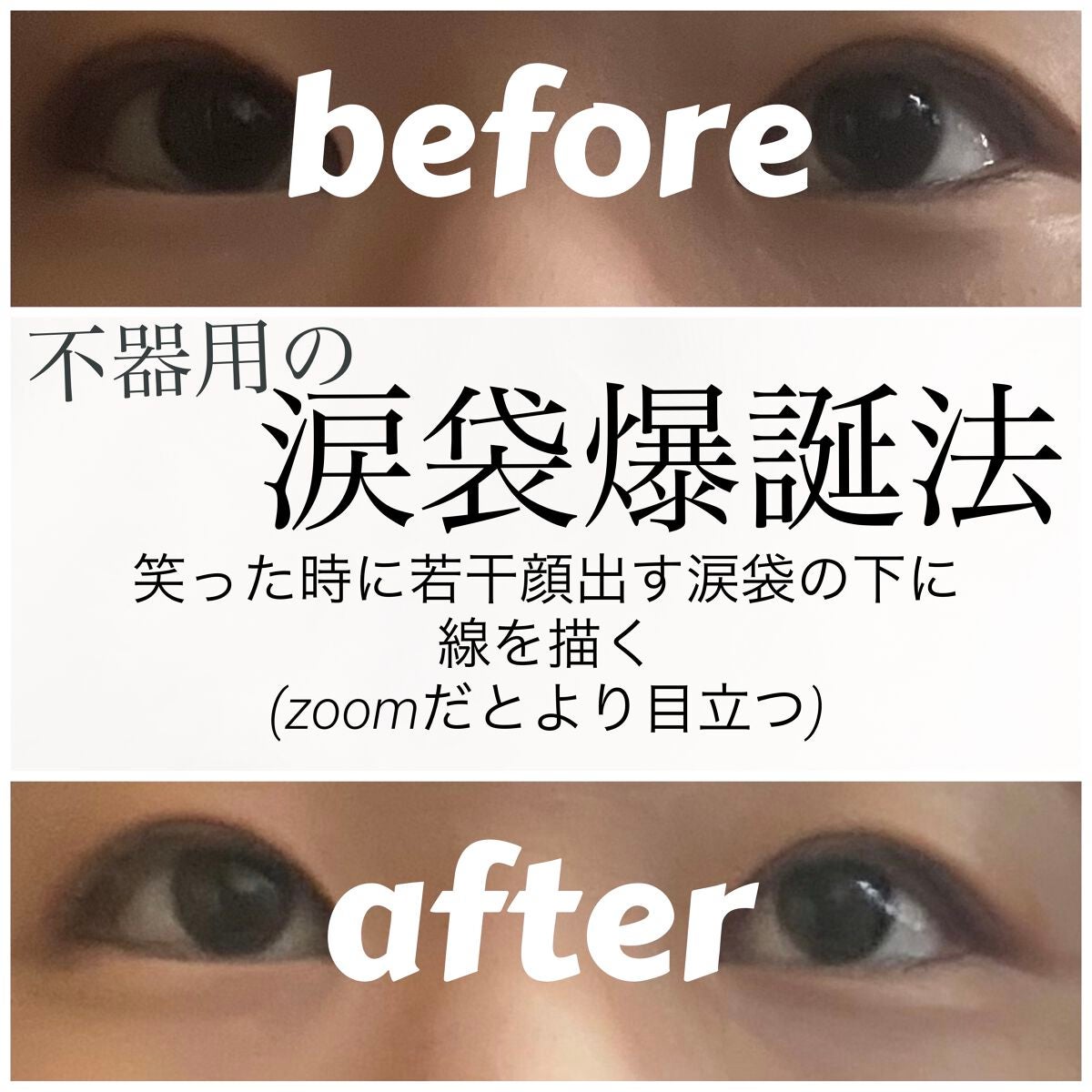 描くふたえアイライナー/CEZANNE/リキッドアイライナーを使ったクチコミ(3枚目)