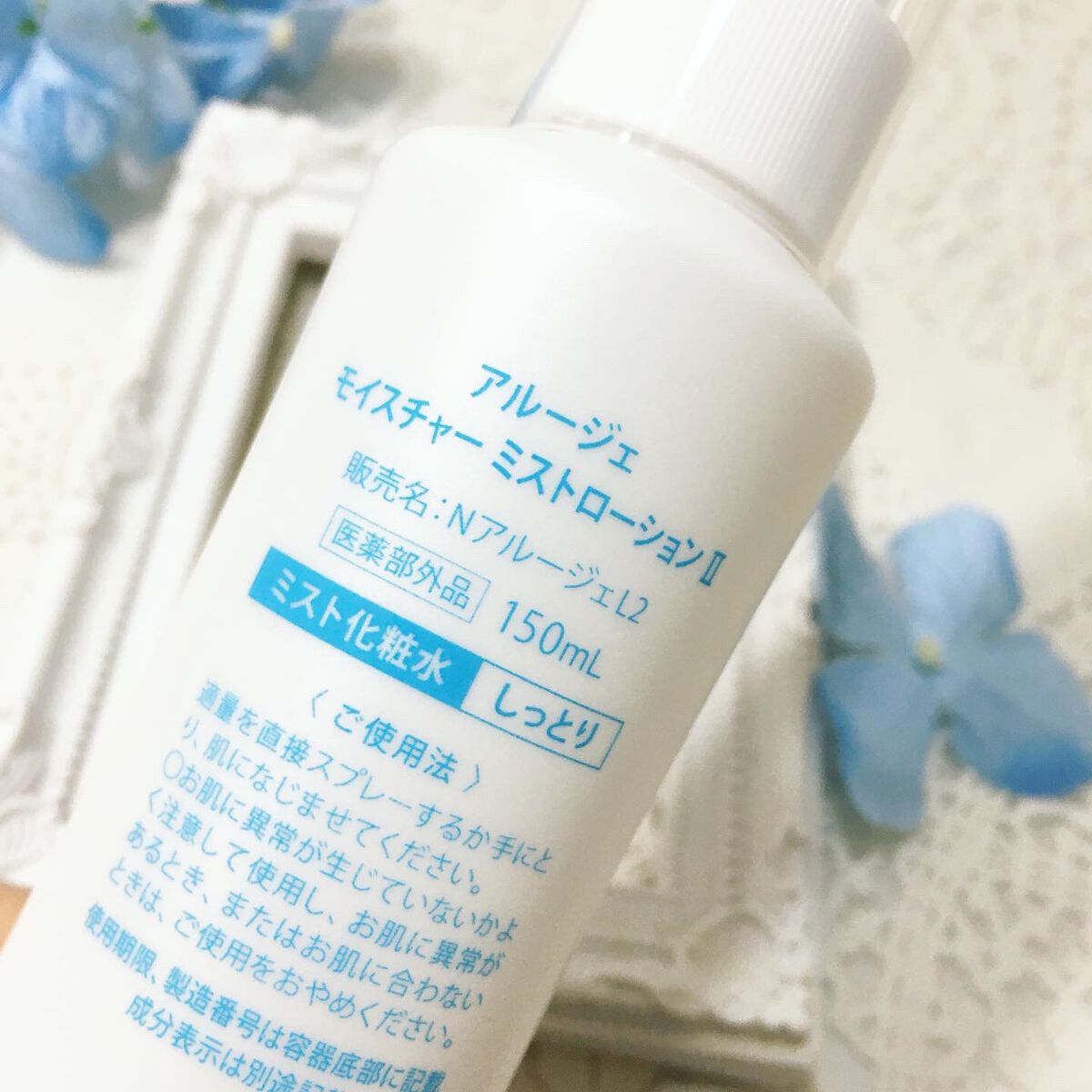 モイスチャー ミストローションII(しっとり)/アルージェ/ミスト状化粧水を使ったクチコミ(3枚目)