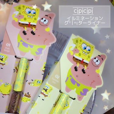 シピシピ×スポンジボブの最強コスメ💛✨

商品名 : CipiCipi グリッターイルミネーションライナー
01 ピンクベージュ / 02 トゥインクルスター

どちらも既存色ですが今回スポンジボブとの