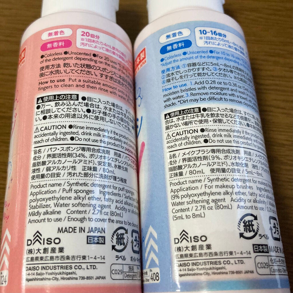 パフ・スポンジ専用洗剤/DAISO/その他化粧小物を使ったクチコミ(3枚目)
