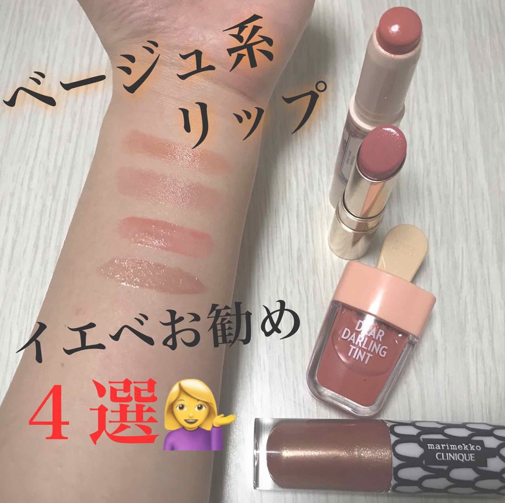 ステイオンバームルージュ/キャンメイク/口紅を使ったクチコミ（1枚目）