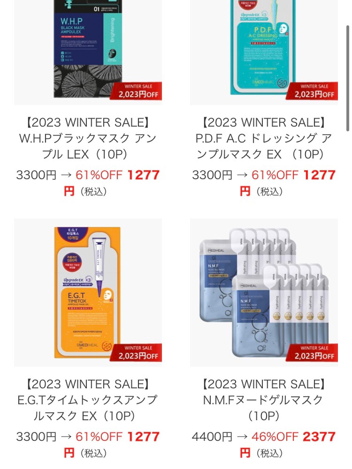 N.M.FアクアアンプルマスクJEX/MEDIHEAL/シートマスク・パックを使ったクチコミ(3枚目)