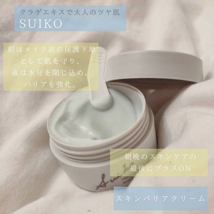 SUIKO HC シカバリアマスク/SUIKO HATSUCURE/シートマスク・パックを使ったクチコミ(3枚目)