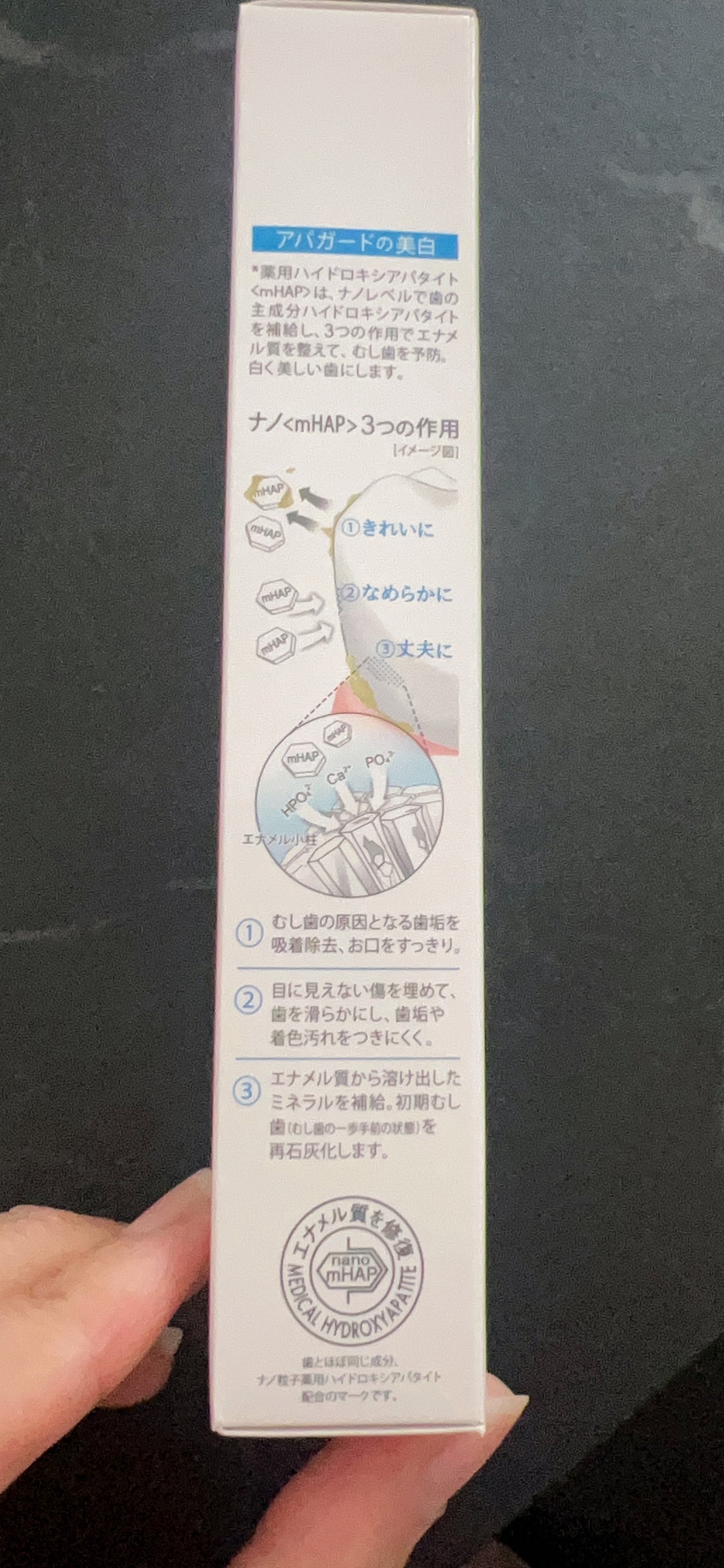 アパガードMプラス/アパガード/歯磨き粉を使ったクチコミ(2枚目)