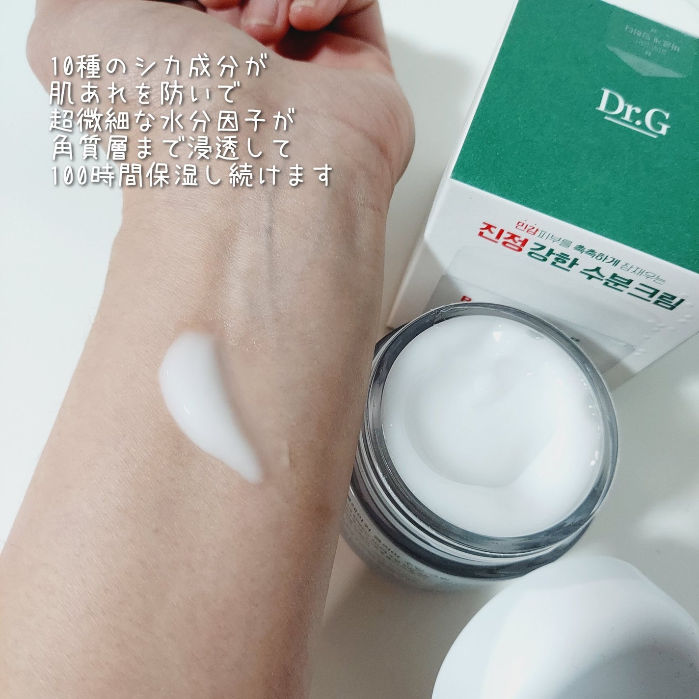 レッドブレミッシュ クリアスージングクリーム/Dr.G/フェイスクリームを使ったクチコミ(2枚目)