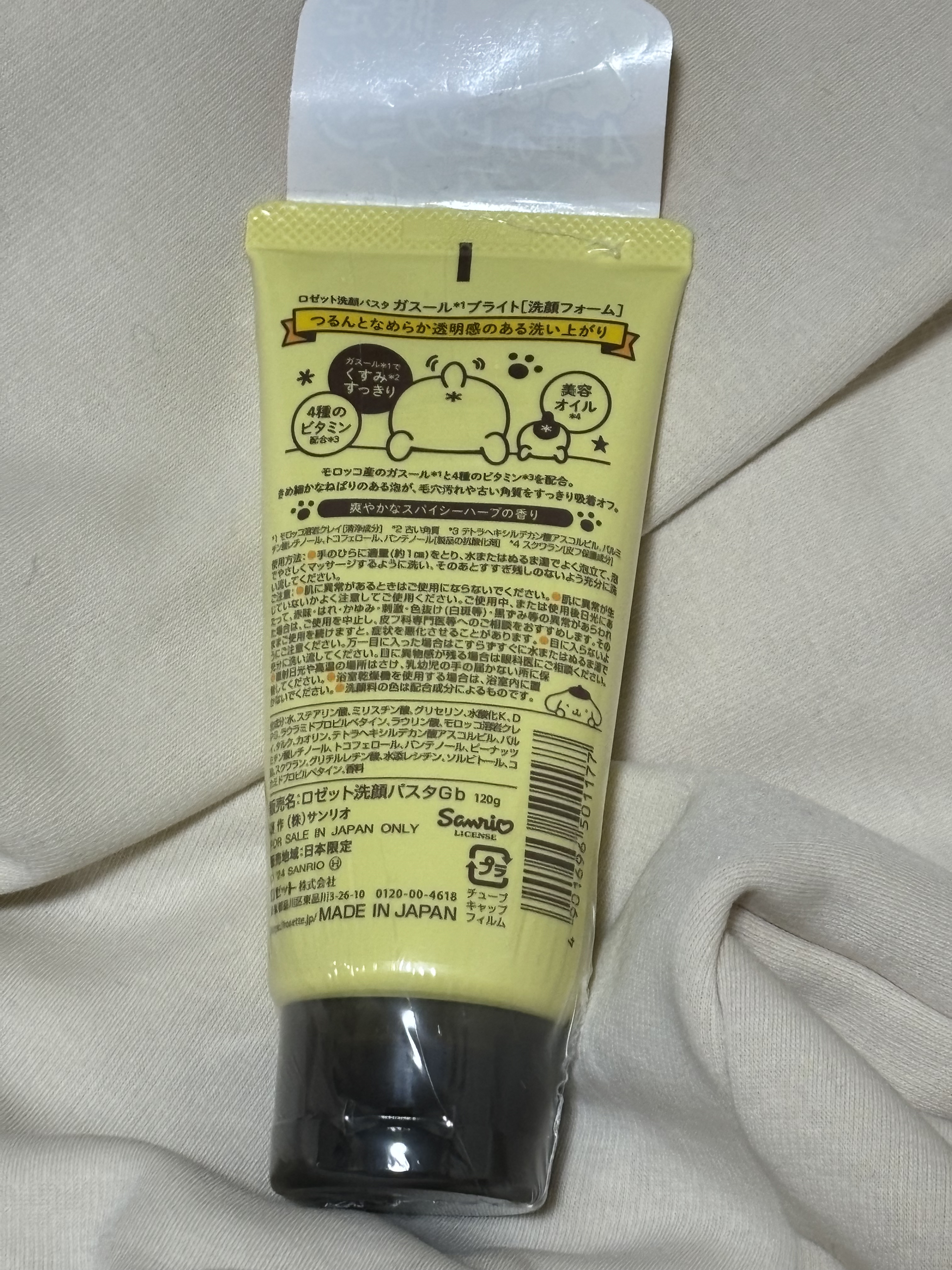 を使ったクチコミ（2枚目）