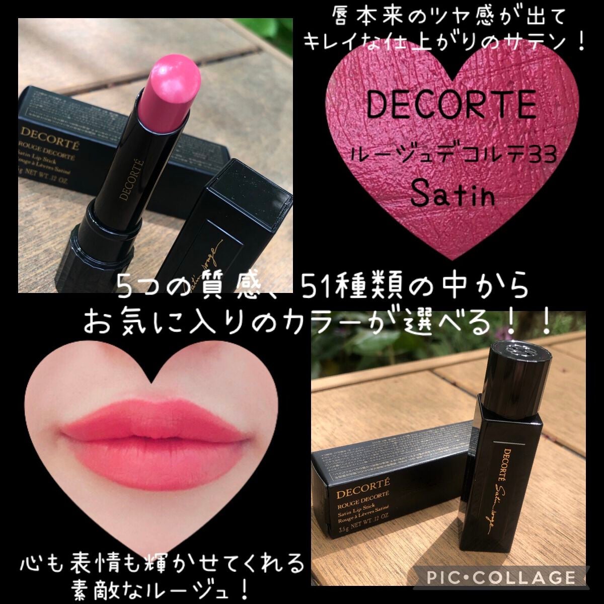 ルージュ デコルテ/DECORTÉ/口紅を使ったクチコミ(1枚目)