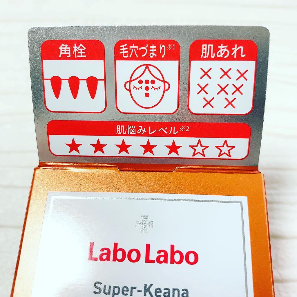 スーパー毛穴ピールセラム/ラボラボ/美容液を使ったクチコミ(3枚目)