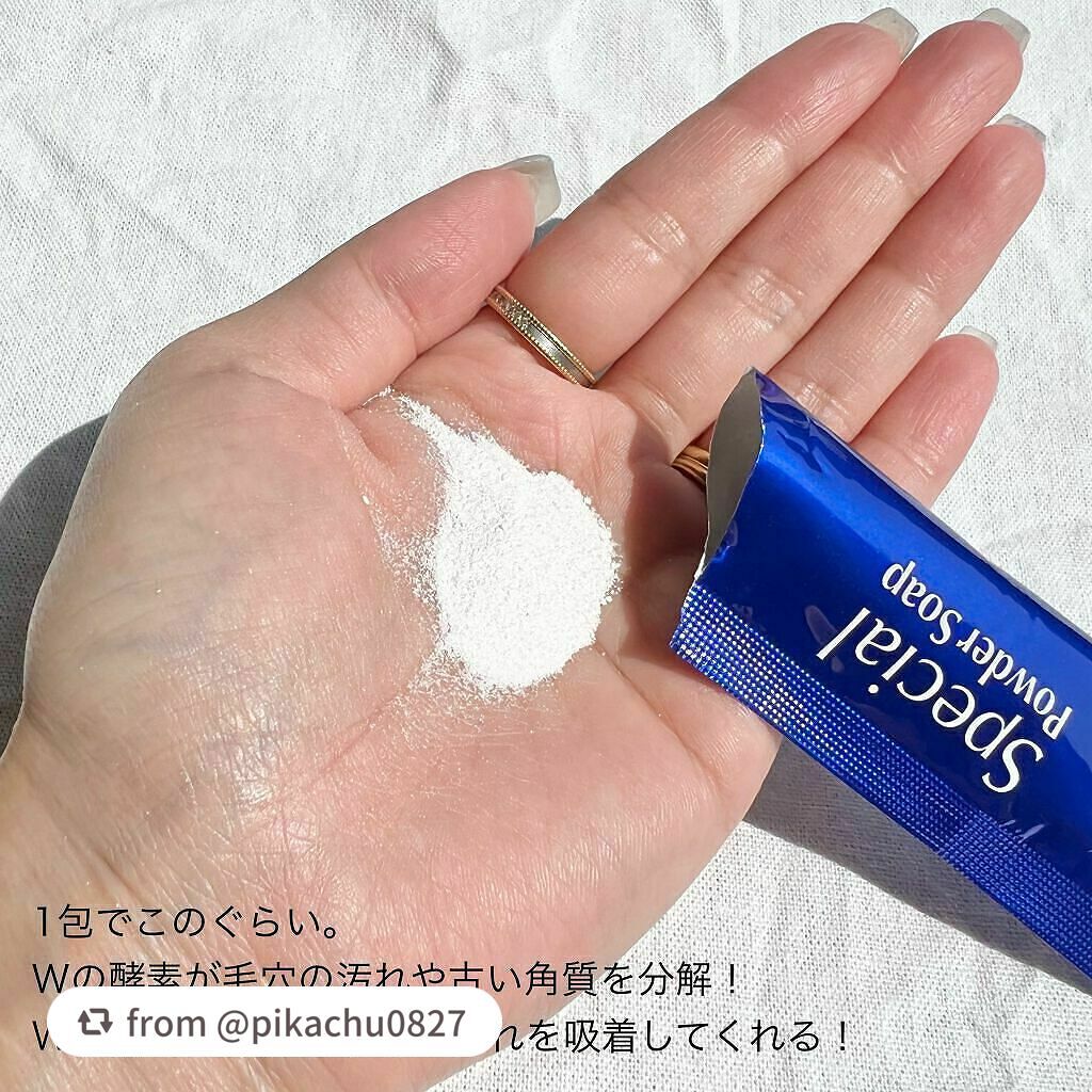 スペシャルパウダーソープCure/Cure/洗顔パウダーを使ったクチコミ(3枚目)