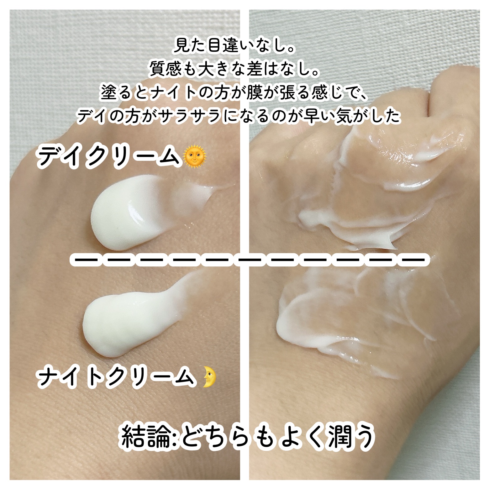 濃厚リペア デイクリーム/SKINCOTTON/ハンドクリームを使ったクチコミ（2枚目）